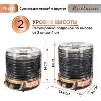 Сушилка для овощей и фруктов Pullman PL-2280 - Изображение №6 — Chaika Market