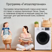 Стиральная машина MAUNFELD MFWM1586WHS - Изображение №22 — Chaika Market