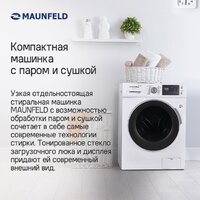 Стиральная машина MAUNFELD MFWM1586WHS - Изображение №18 — Chaika Market
