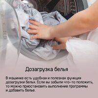 Стиральная машина MAUNFELD MFWM1586WHS - Изображение №26 — Chaika Market