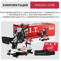 Торцовочная пила P.I.T. PMS20H-210B Solo (без АКБ) - Изображение №8 — Chaika Market