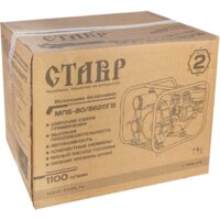 Мотопомпа Stavr (Ставр) МПБ-80/6620ГВ - Изображение №11 — Chaika Market