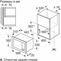 Микроволновая печь Bosch BFL623MW3 - Изображение №5 — Chaika Market