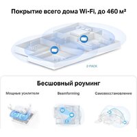 Wi-Fi система Mercusys Halo H80X (2-pack) - Изображение №7 — Chaika Market