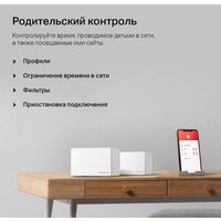 Wi-Fi система Mercusys Halo H80X (2-pack) - Изображение №9 — Chaika Market