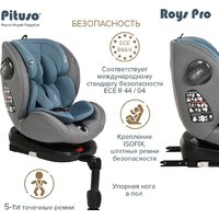 Детское автокресло Pituso Roys Pro (серый/темно-синий вкладыш) - Изображение №20 — Chaika Market