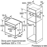 Электрический духовой шкаф Bosch HBG636LB1 - Изображение №9 — Chaika Market