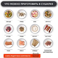 Сушилка для овощей и фруктов Pullman PL-1110 - Изображение №6 — Chaika Market