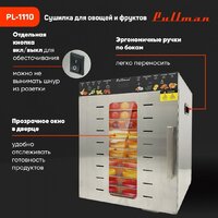 Сушилка для овощей и фруктов Pullman PL-1110 - Изображение №12 — Chaika Market