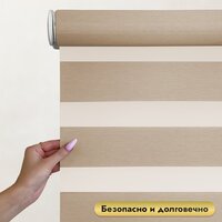 Рулонная электроштора НеоФьюжен Юпитер 140х250 правая (бежевый, белая фурнитура) - Изображение №3 — Chaika Market