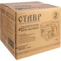 Мотопомпа Stavr (Ставр) МПБ-50/5200 - Изображение №14 — Chaika Market