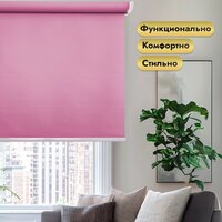 Рулонная электроштора НеоФьюжен Эден 200 200х200 левая (малиновый, белая фурнитура) - Изображение №2 — Chaika Market