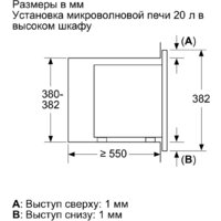 Микроволновая печь Bosch BFL623MB3 - Изображение №6 — Chaika Market