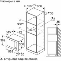 Микроволновая печь Bosch BFL623MB3 - Изображение №7 — Chaika Market