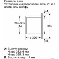 Микроволновая печь Bosch BFL623MB3 - Изображение №8 — Chaika Market