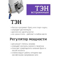 Дистиллятор Феникс Зенит (30л) - Изображение №12 — Chaika Market