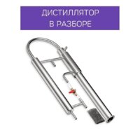 Дистиллятор Феникс Зенит (30л) - Изображение №9 — Chaika Market