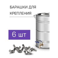 Дистиллятор Феникс Зенит (30л) - Изображение №10 — Chaika Market