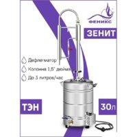 Дистиллятор Феникс Зенит (30л) - Изображение №7 — Chaika Market