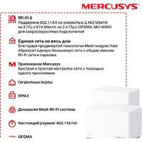 Wi-Fi система Mercusys Halo H80X (3-pack) - Изображение №4 — Chaika Market
