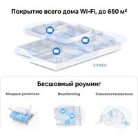 Wi-Fi система Mercusys Halo H80X (3-pack) - Изображение №7 — Chaika Market