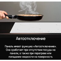 Варочная панель MAUNFELD CVI604EXWH - Изображение №18 — Chaika Market