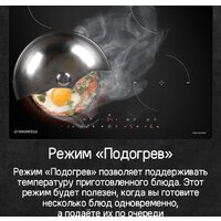 Варочная панель MAUNFELD CVI604EXWH - Изображение №15 — Chaika Market