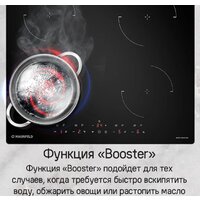 Варочная панель MAUNFELD CVI604EXWH - Изображение №17 — Chaika Market