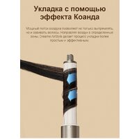 Фен-стайлер Dreame AirStyle AMF17A (titanium gold) - Изображение №8 — Chaika Market