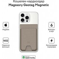 Кредитница Magssory Geotag Magnetic Latte ACL003l - Изображение №9 — Chaika Market