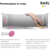 Кухонная мойка IDDIS Haze HAZ59S0i77 - Изображение №3 — Chaika Market