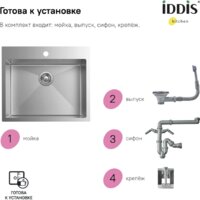 Кухонная мойка IDDIS Haze HAZ59S0i77 - Изображение №8 — Chaika Market