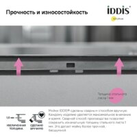 Кухонная мойка IDDIS Haze HAZ59S0i77 - Изображение №5 — Chaika Market