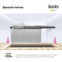 Кухонная мойка IDDIS Haze HAZ59S0i77 - Изображение №4 — Chaika Market