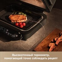 Аэрогриль (аэрофритюрница) Trouver Indoor Air fry grill IG20 Pro Black - Изображение №11 — Chaika Market