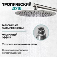 Душевая система  Grocenberg GB5099NK-3 (никель) - Изображение №10 — Chaika Market
