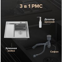 Кухонная мойка РМС MRK-5851R (с дозатором) - Изображение №3 — Chaika Market