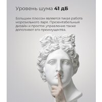 Морозильный ларь MAUNFELD MFL150W - Изображение №25 — Chaika Market