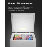 Морозильный ларь MAUNFELD MFL150W - Изображение №24 — Chaika Market