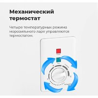 Морозильный ларь MAUNFELD MFL150W - Изображение №28 — Chaika Market
