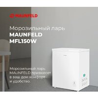 Морозильный ларь MAUNFELD MFL150W - Изображение №21 — Chaika Market