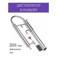 Дистиллятор Феникс Зенит (20л) - Изображение №11 — Chaika Market