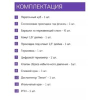 Дистиллятор Феникс Зенит (20л) - Изображение №9 — Chaika Market