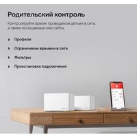 Wi-Fi система Mercusys Halo H90X (2-pack) - Изображение №8 — Chaika Market
