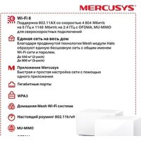 Wi-Fi система Mercusys Halo H90X (2-pack) - Изображение №4 — Chaika Market