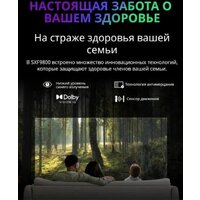 OLED телевизор Skyworth 55SXF9800 - Изображение №7 — Chaika Market