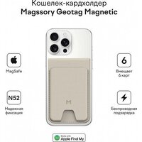 Кредитница Magssory Geotag Magnetic Ivory ACL003i - Изображение №9 — Chaika Market
