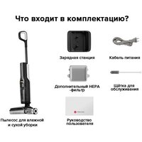 Вертикальный моющий пылесос Roborock Wet and Dry Vacuum Cleaner F25 ALT WD5M4A (с русской озвучкой, черный) - Изображение №22 — Chaika Market