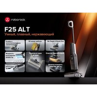 Вертикальный моющий пылесос Roborock Wet and Dry Vacuum Cleaner F25 ALT WD5M4A (с русской озвучкой, черный) - Изображение №14 — Chaika Market