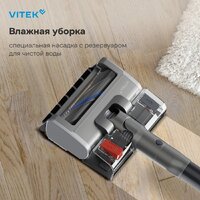 Пылесос Vitek VT-CLSAQUA_RAPID - Изображение №21 — Chaika Market